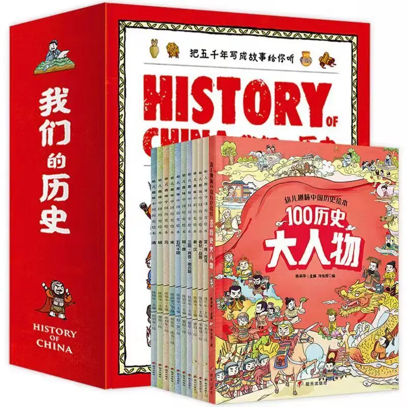 

Книга с изображением нашей истории полный набор из 11 детских веселых книг с китайской историей детские мультфильмы