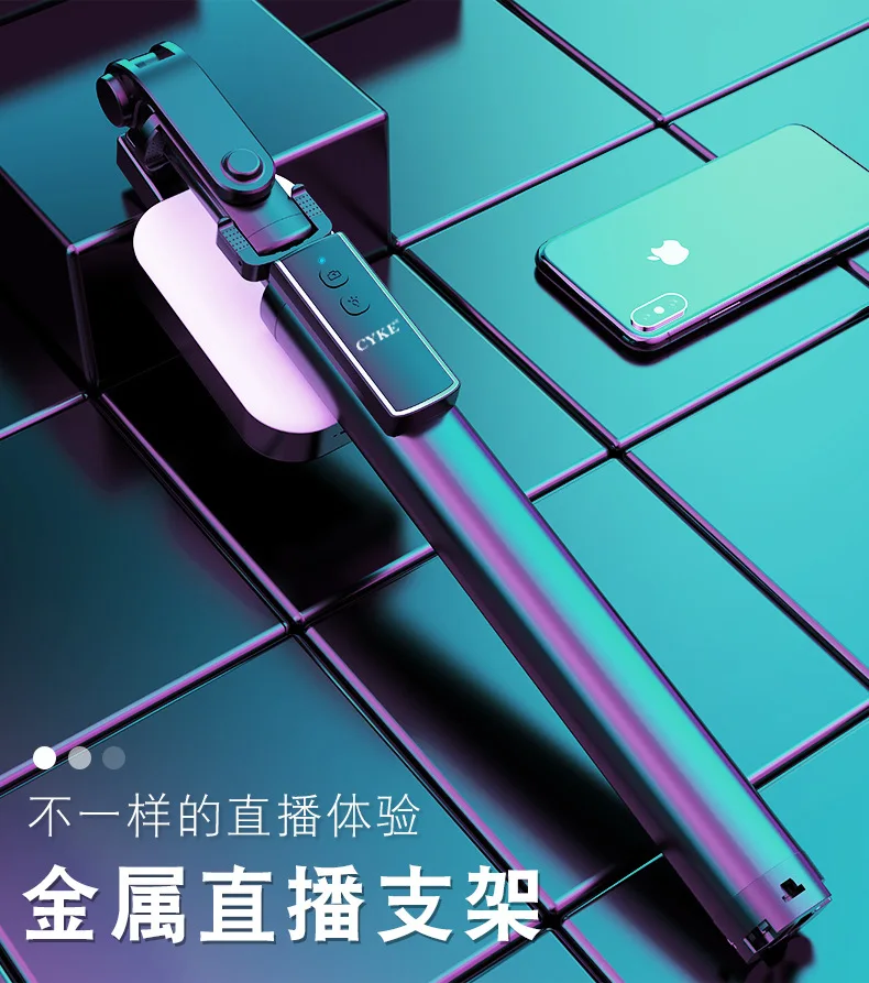Cyke Phantom второе поколение многофункциональная Bluetooth алюминиевая палка для селфи сплав Расширительная ссылка украшение заполняющий светильник T