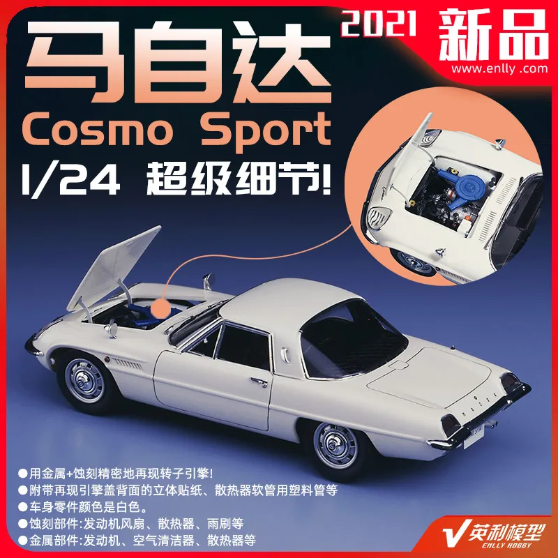 

Hasegawa Assemble Model Cars 1/24 Mazda Cosmo Sport Super details Suitable for top players #51046