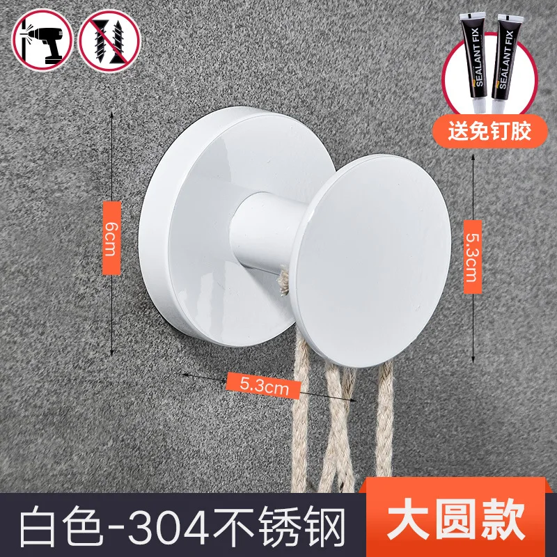 Простой крючок для спальни белый из нержавеющей стали 304 комплект крючков одежды