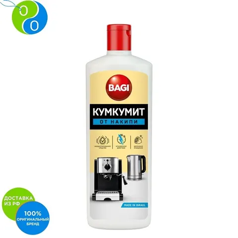 Bagi КУМКУМИТ ОТ НАКИПИ, 350 мл - изображение
