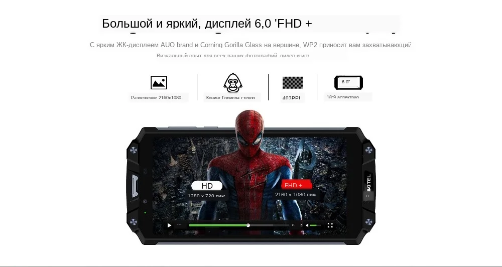 OUKITEL WP2 IP68 Водонепроницаемый NFC 4G LTE смартфон 10000 мАч 4 ГБ ОЗУ 64 Гб ПЗУ 6,0 дюймов 18:9 Восьмиядерный мобильный телефон с отпечатком пальца