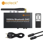 Neoteck 192 кГц Bluetooth-совместимый DAC с пультом дистанционного управления Встроенный Bluetooth V5.0 приемник Поддержка AAC SBC DAC конвертер
