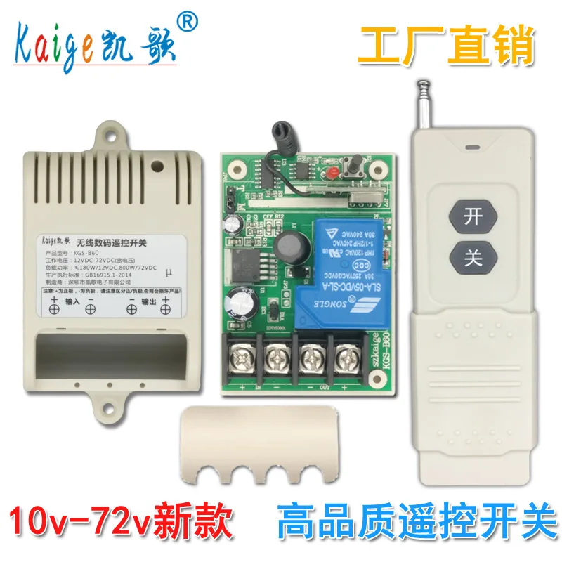 DC wireless remote control switch 12V / 24V 36V 48V 72v water pump motor lamps | Дом и сад