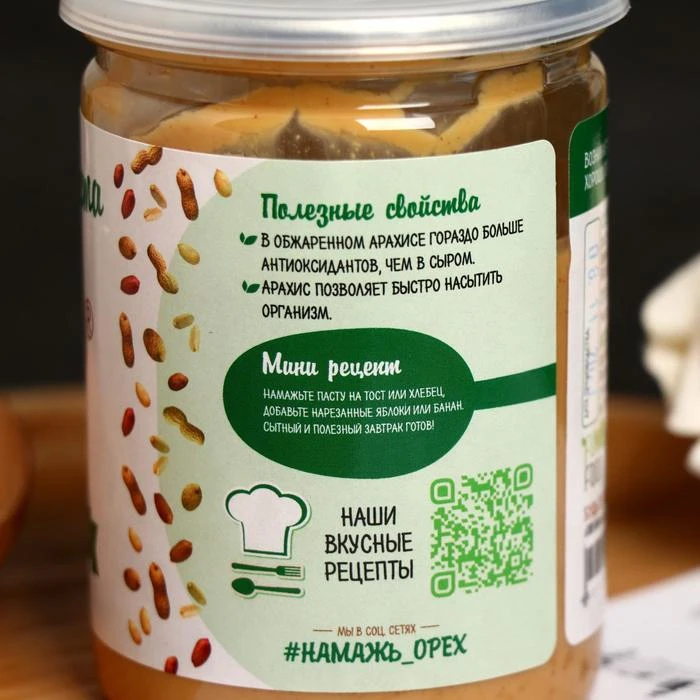Арахисовая паста Классическая 100% арахиса без добавок 230 г | Продукты