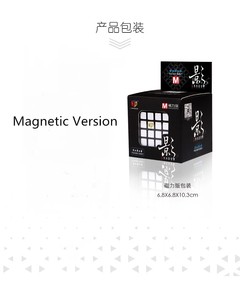 XMD Qiyi X MAN теней кисть Shadow M 6x6x6 Магнитный магический куб 6x6 Скорость cubo magico