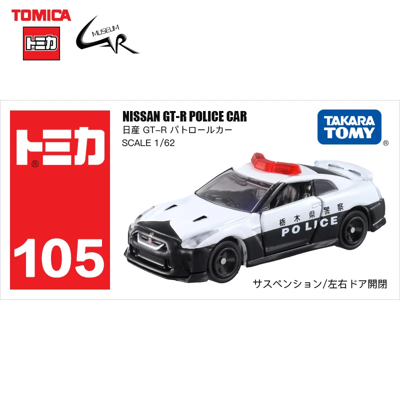 

Модель литая автомобиля TAKATA TOMY TOMICA из сплава, игрушки для мальчиков, 105 NISSAN GT-R, полицейский автомобиль