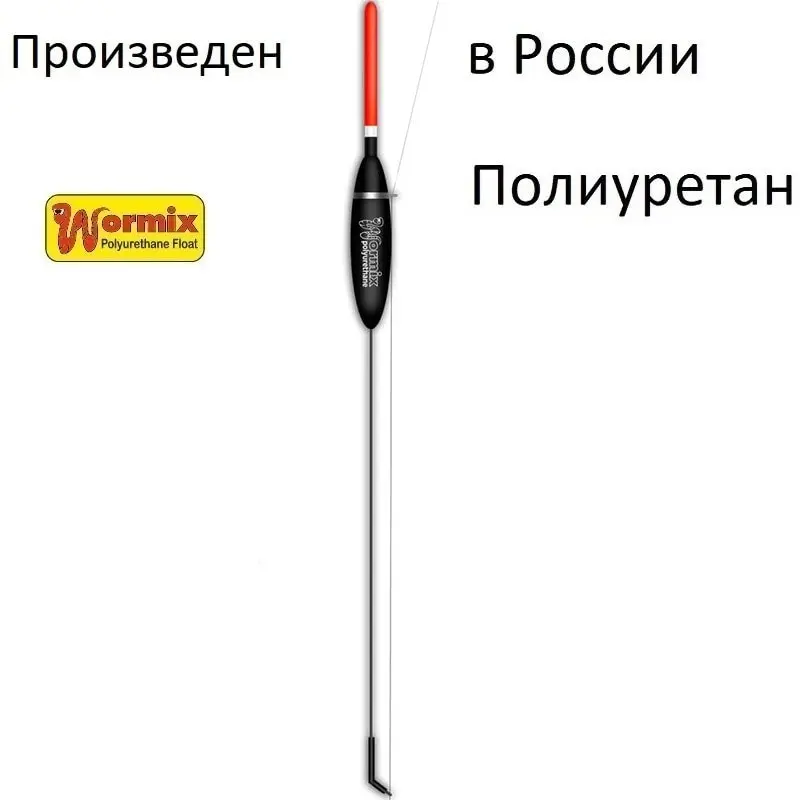 Поплавок wormix для рыбалки из полиуретана 813 - 2-2.5-3-4-5-6-8 гр. набор 5 штук. | Спорт и