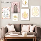 Мусульманская Настенная роспись на холсте, мусульманский плакат, арабский розовый цветочный принт, подвесная живопись, современная мечеть, минималистичный Декор для гостиной
