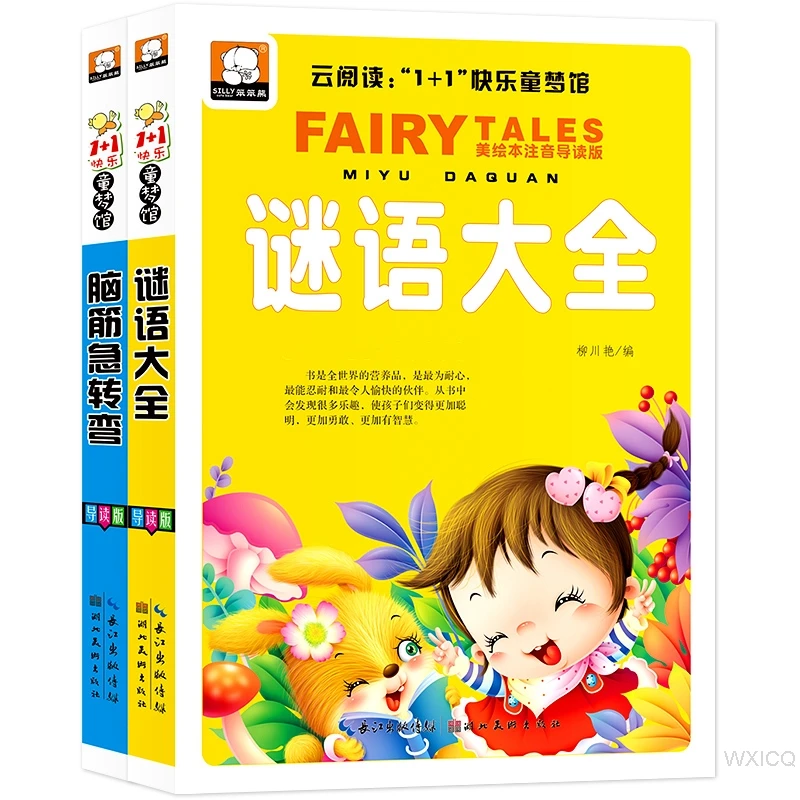 

2Books Brain teaser+Encyclopedia of Riddles Children's Educational Enlightenment Story Book Children's extracurricular books