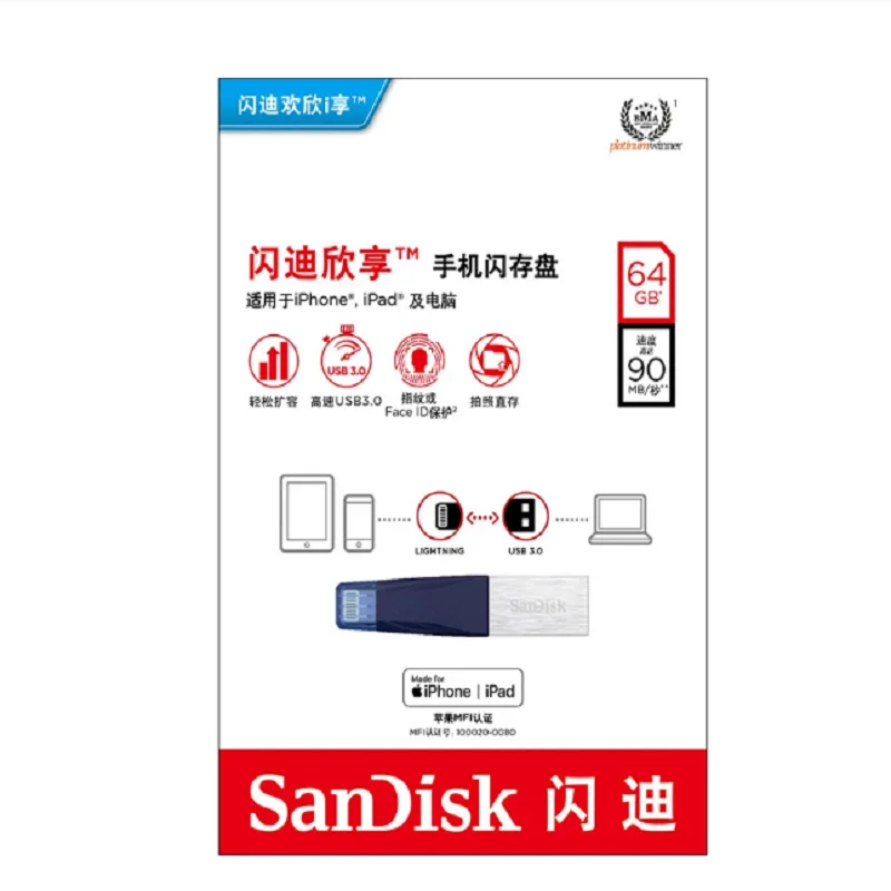 - Sandisk iXPAND USB 3, 0 OTG -Drive256GB U  Lightning/    iPhone iPad iPod Memory Stick