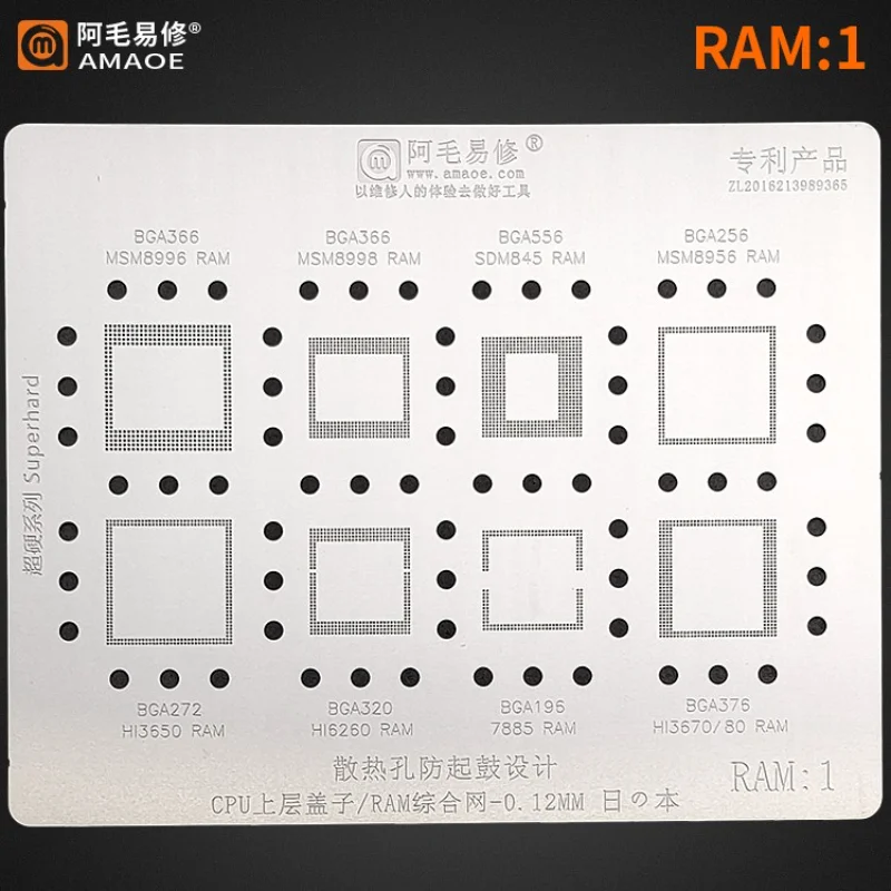 

Amaoe BGA Reballing Stencil for MSM8996/MSM8998/SDM845/MSM8956/Hi3650/Hi6260 RAM IC Chip Tin Planting Soldering Net