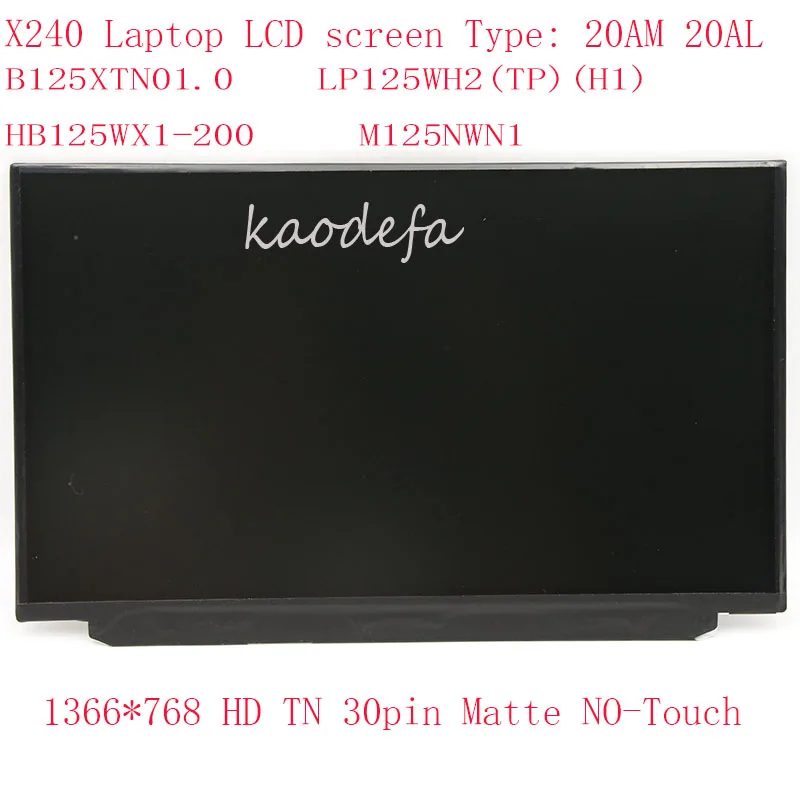 X240 ЖК-экран для Thinkpad ноутбук 20AM 20AL FRU 04X0325 04X1765 00HN889 00NY403 HD TN 30pin матовая NO-Touch LP125WH2-TPH1 |