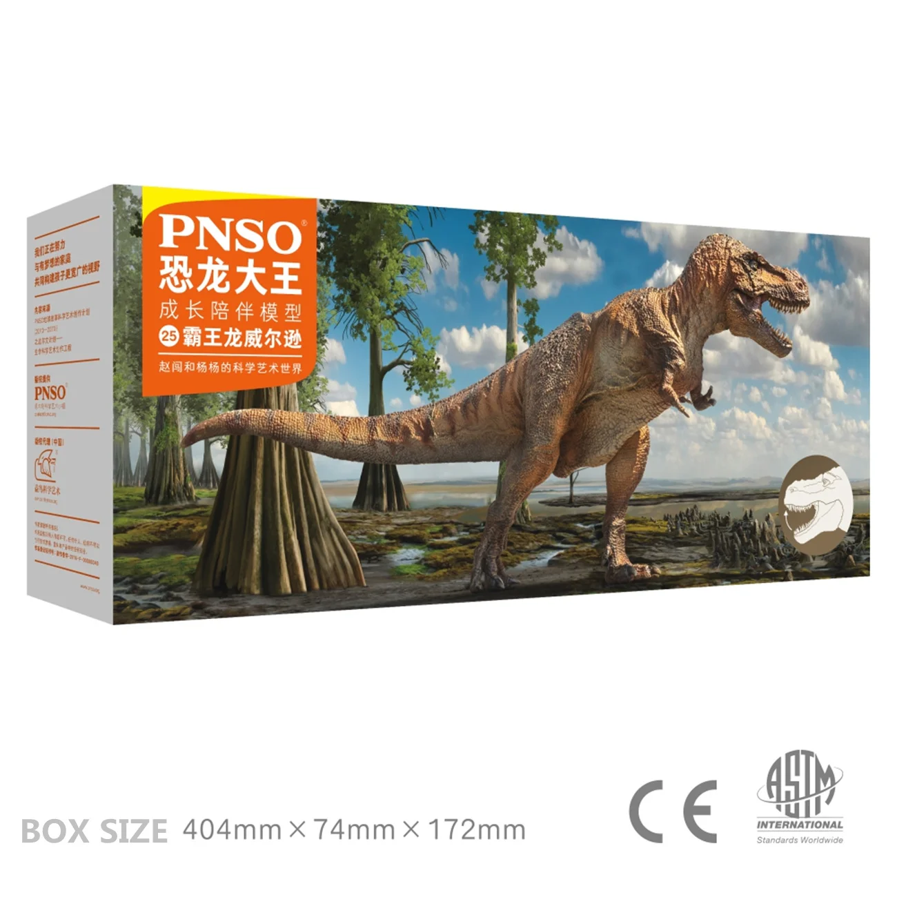 PNSO Wilson Tyrannosaurus Rex реалистичная модель динозавра Юрского периода животного