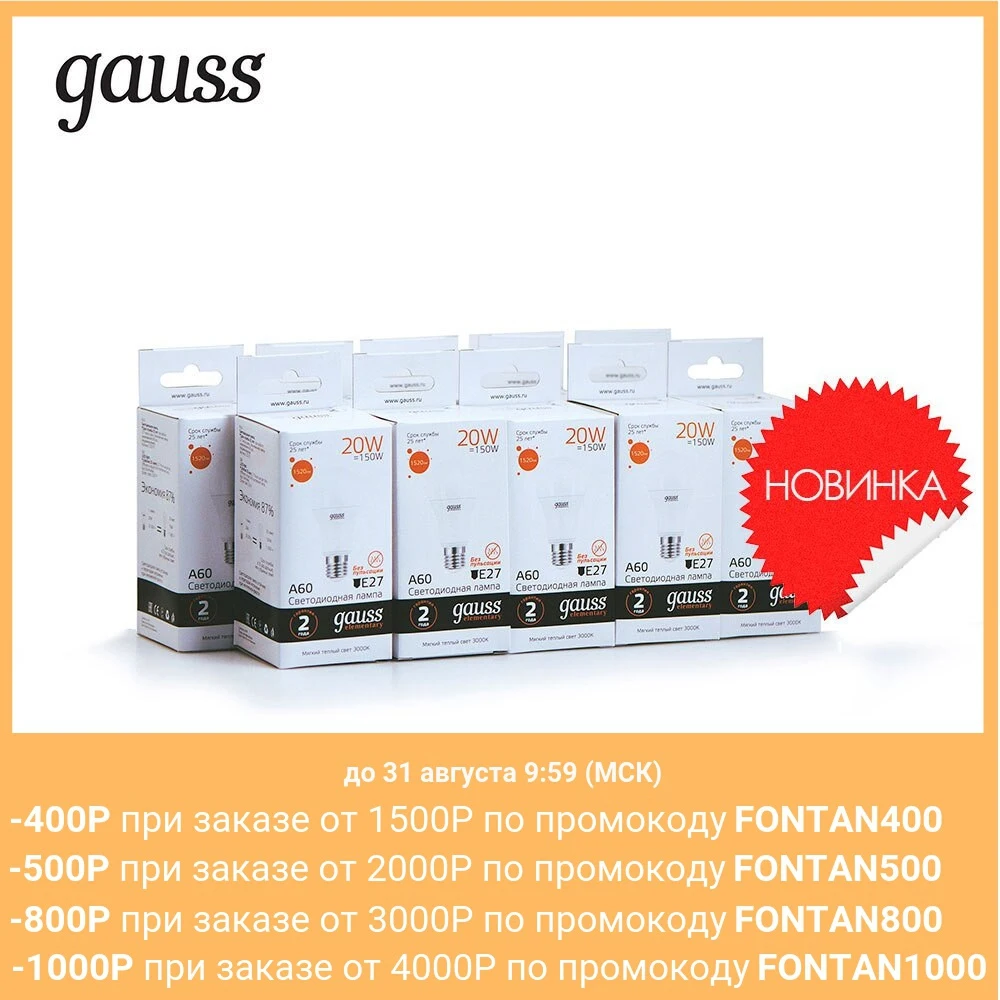 Лампа светодиодная 10 штукGAUSS LED Elementary A60 20W E27 1520lm 3000K 1/10/40 штук 23219|Светодиодные
