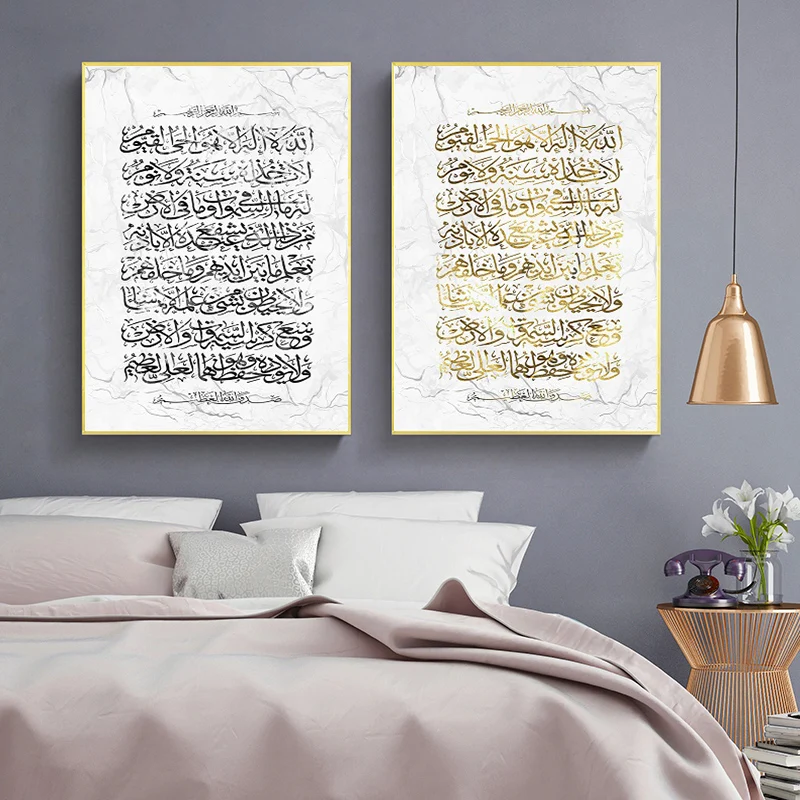 

Ayatul Kursi Islamic Calligraphy Canvas Painting Muslim Quotes Wall Art Prints Pictures Posters Living Room Interior Home Decor
