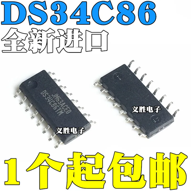 ds34c86tm sop