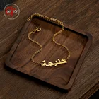 Женские браслеты Goxijite, из нержавеющей стали, с арабским именем