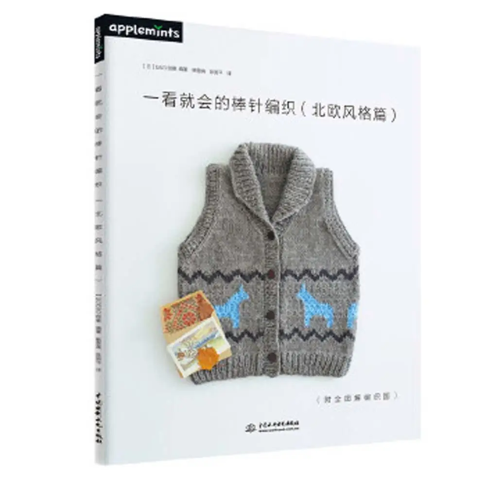 

1 книга с простым обучением, книга с вязаными спицами в европейском стиле