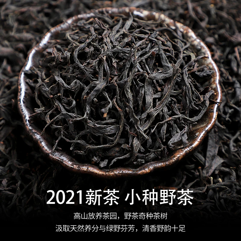 

Lapsang Souchong Black Tea Zhenshan Xiaozhong Tea Without Smoke Taste Out Bag May Changed