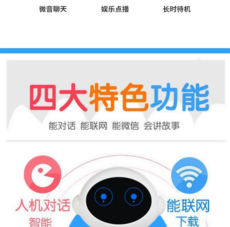 Маленький детский подарок le bao, умный робот, WiFi, Голосовой режим, устройство для раннего обучения, интерактивное обучение