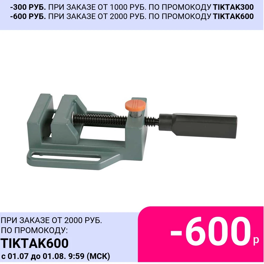 Калибр 96401 Тиски 70х60mm (ускор.зажим)|vise| |