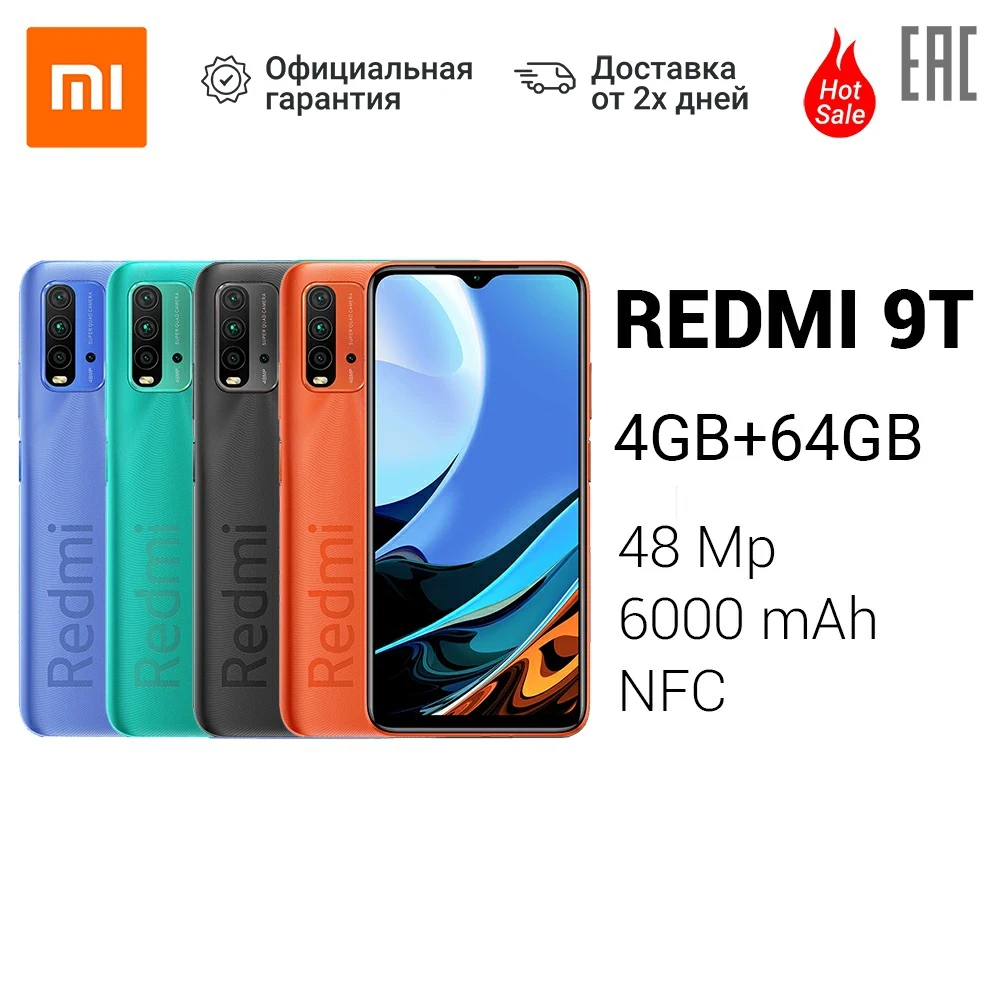 Смартфон Xiaomi Redmi 9T 6.53"/SD662/4GB/64GB/48+8+2+2MP/8MP/NFC/6000mAh [Доставка от 2 дней Ростест
