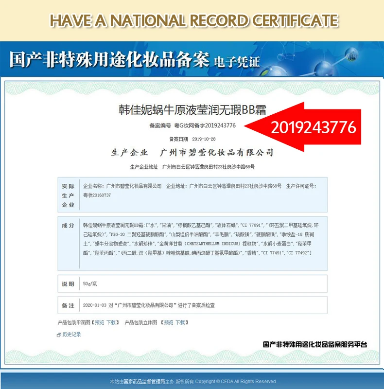 2 шт. увлажняющий крем для лица с экстрактом улитки |