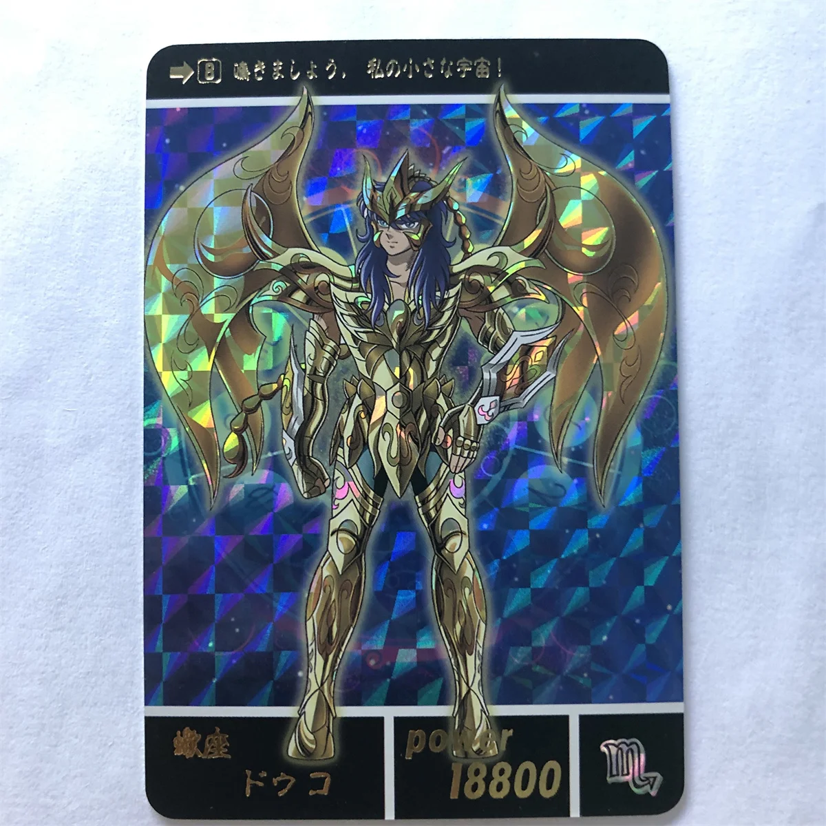 

Saint Seiya Seitoushi Star Flash Cards Anime Game Collection Cards Kid toy gift