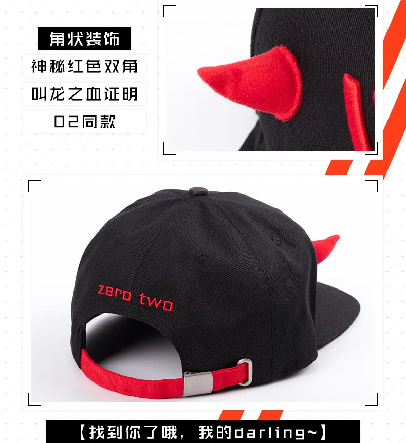 Anime darling in the franxx 02 hat Cosplay clothing accessories Cotton Adjustable Cap Baseball |