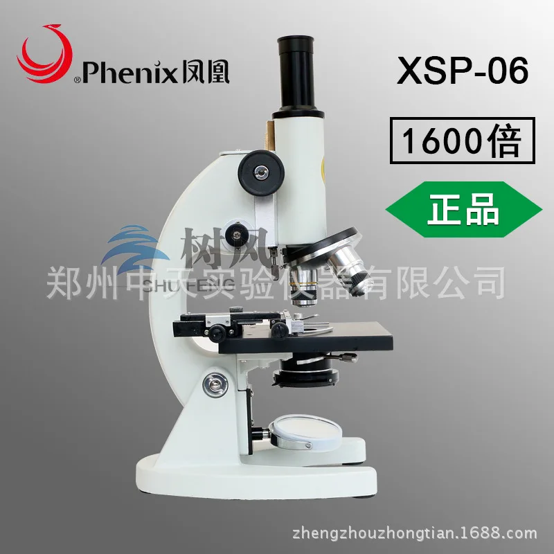 

Microscope teaching microscope 1600 times Jiangxi Phoenix brand XSP-06-1600X biological microscope