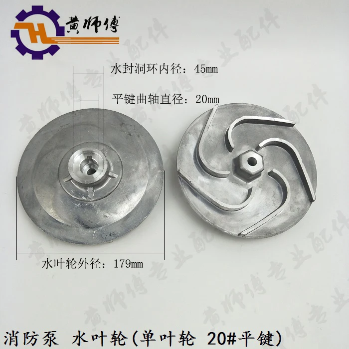 Аксессуары для насосов бензинового двигателя крыльчатка водяного насоса 2 дюйма