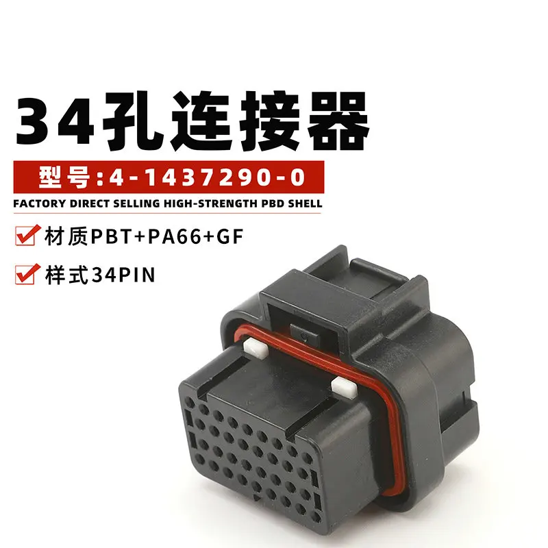 

10PCS Automobile terminal wiring terminal 4-1437290-0 34 hole connector waterproof automobile connector