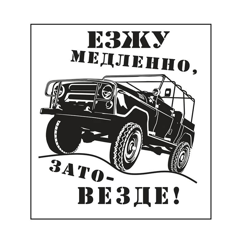 

Personality Car Stickers I Drive Slowly, But Everywhere KK Vinyl Decals Sunscreen Waterproof 14cmX15cm