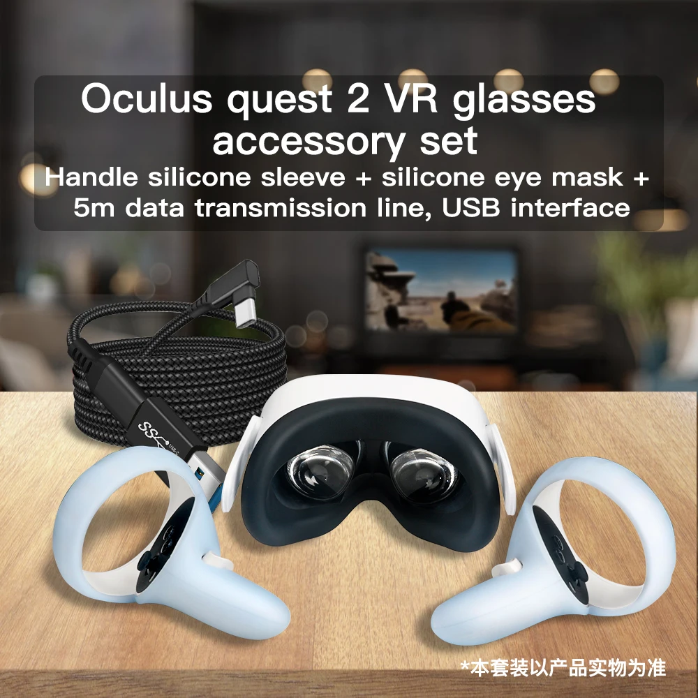 

High Quality Suitable For Oculus Quest 2 Smart VR Glasses Eye Mask Handle Silicone Sleeve 5m Data Cable Basic Accessory Set