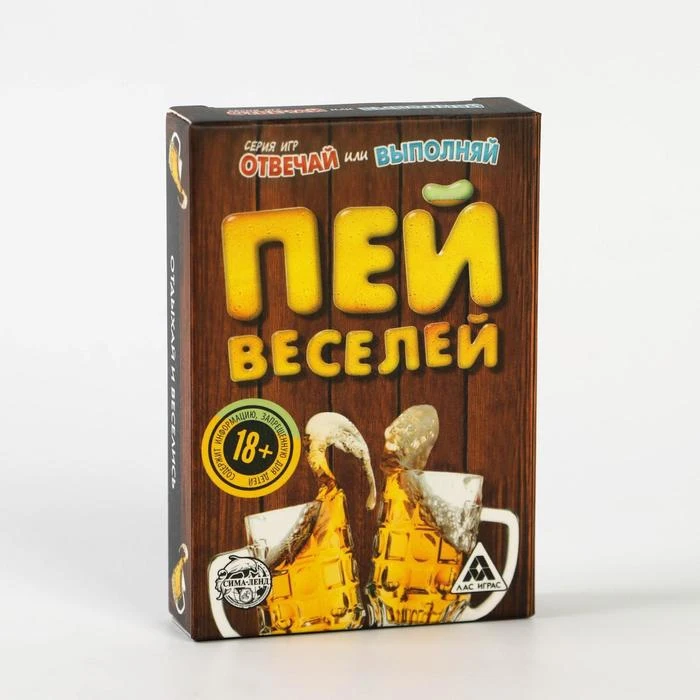 Настольная алкогольная игра Пей веселей | Спорт и развлечения