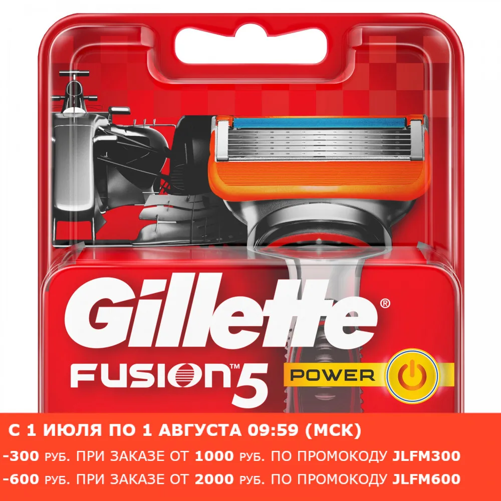 Сменные кассеты для бритья Gillette Fusion Power (4 шт.)|replaceable razor blades|razor blades for menblade men |