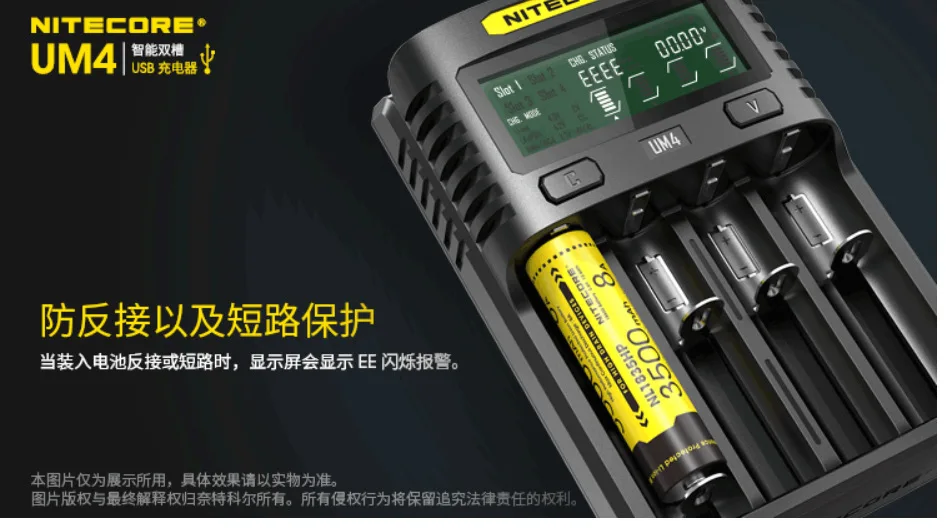 Nitecore NITECORE UM4 UM2 многофункциональный четыре слота Быстрая зарядка поставляется с ремонтом активации USB зарядное устройство