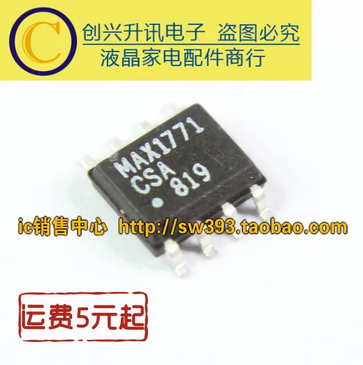 (5 шт.) MAX1771CSA MAX1771 DC-DC SOP-8