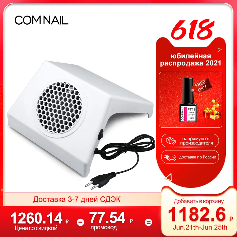 80 Вт пылесос для ногтей сильный всасывающий вентилятор маникюрный станок