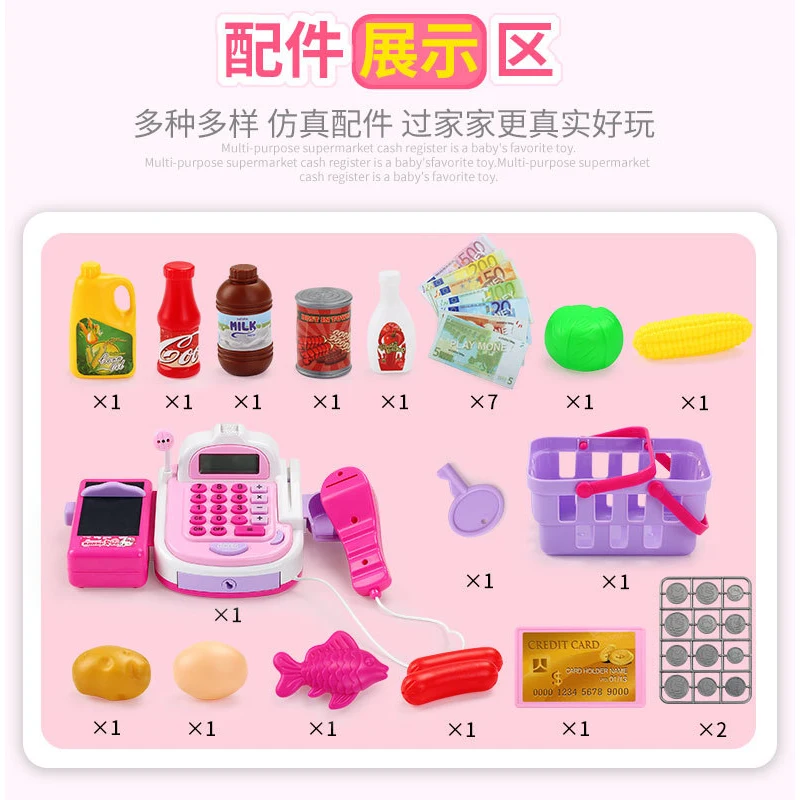 Имитация супермаркета кассовая приставка игра кассовый аппарат набор дети