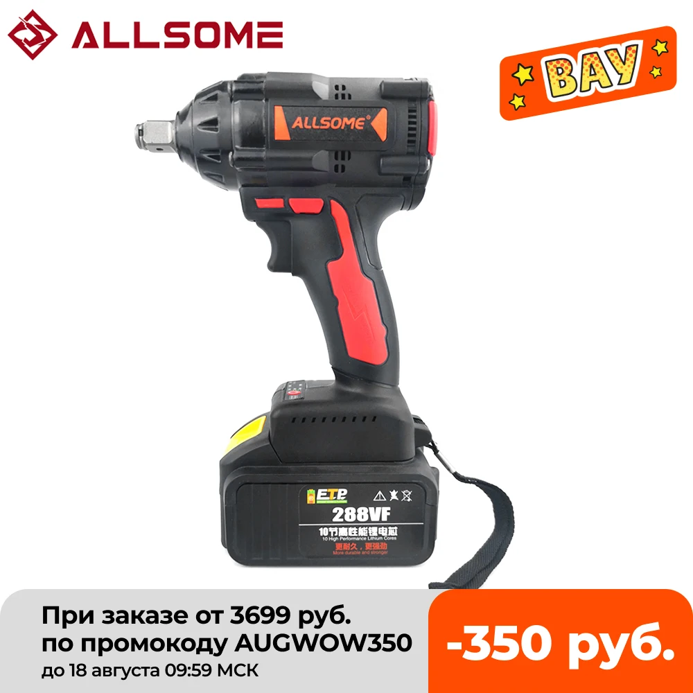 Гайковерт ударный бесщеточный ALLSOME электроинструмент с литий-ионным