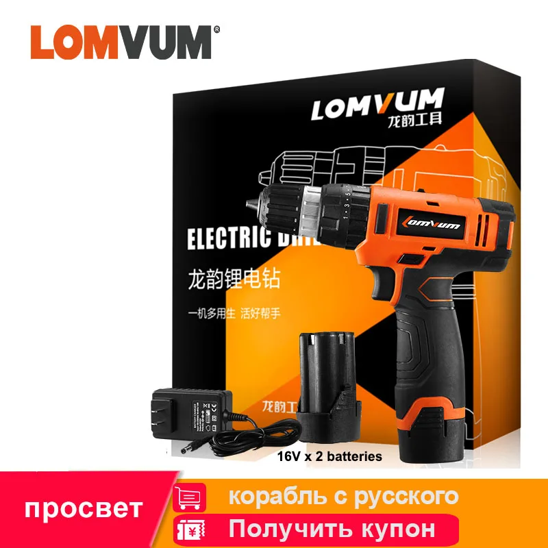 Электрическая шуруповерт LOMVUM с крутящим моментом литиевая батарея