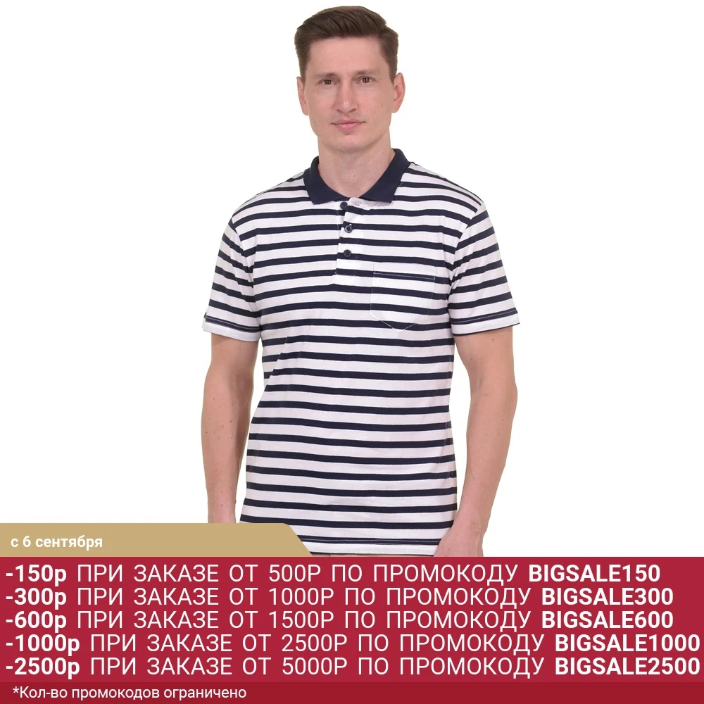 Мужское поло в морскую полоску Baon B709048 | Мужская одежда