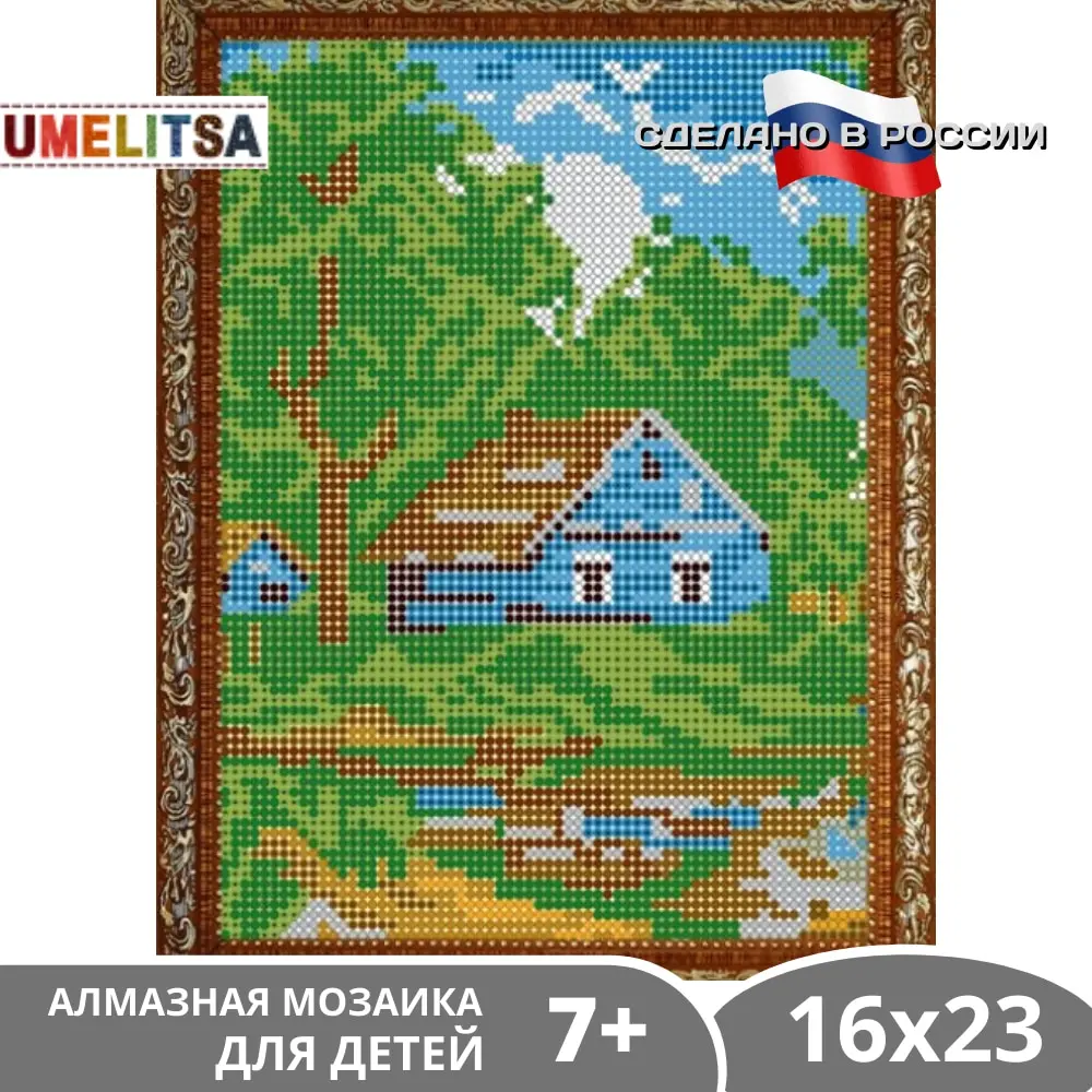 Алмазная мозаика набор для детей алмазная вышивка начинающих картина своими