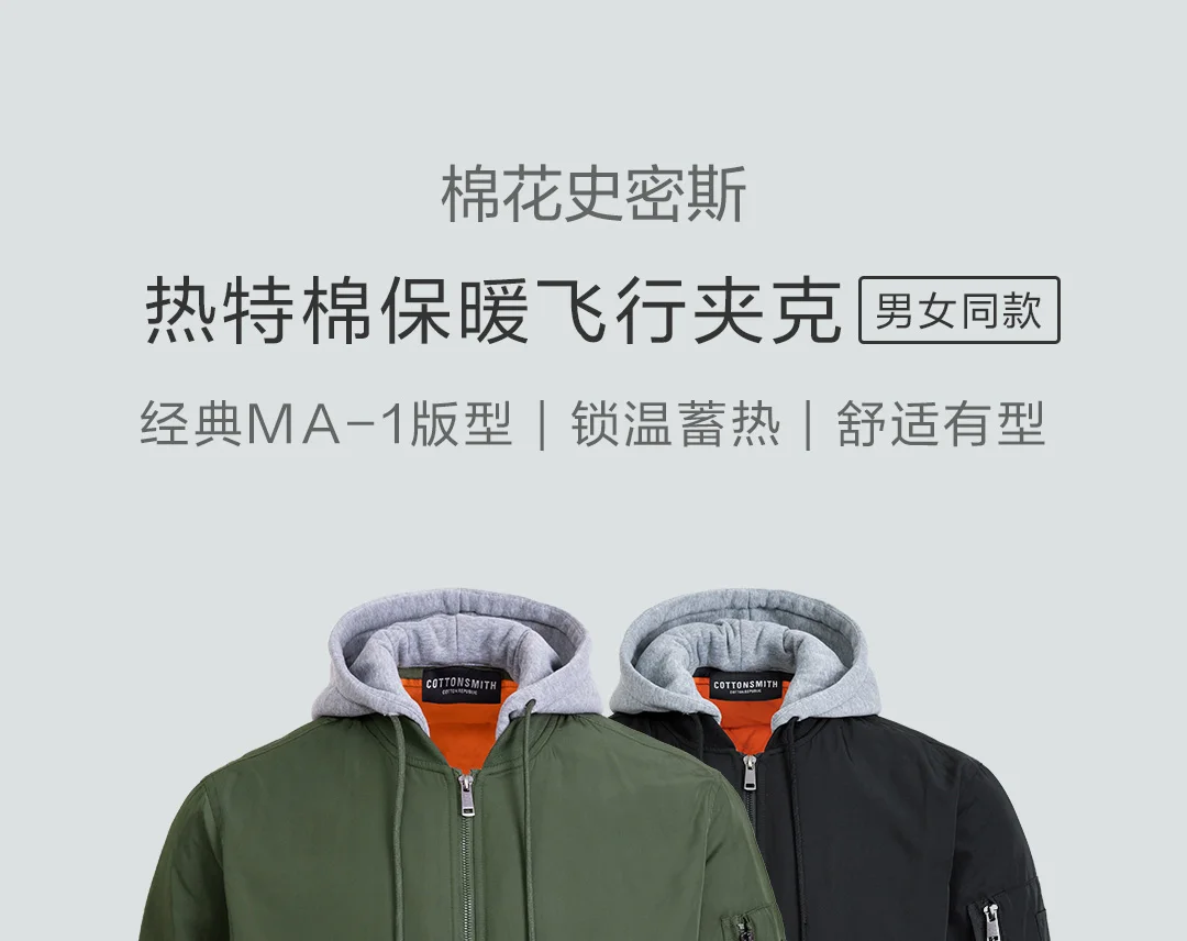 Xiaomi хлопчатобумажный горячий специальный хлопок теплового хранения и теплый полета куртка(для мужчин и женщин