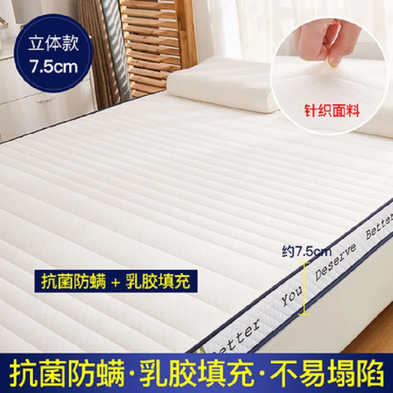 Мягкий латексный матрас 7 см утолщенный из пены с эффектом памяти напольный