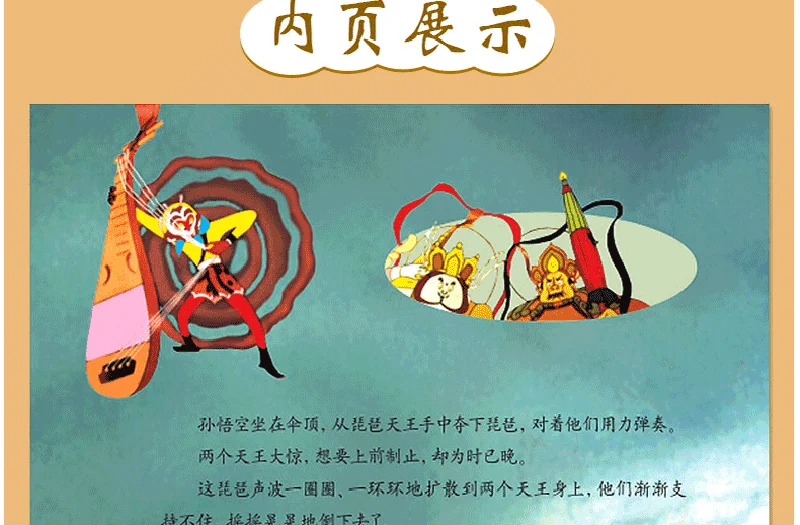 5 шт. детская книга для чтения комиксов Daquan Sun Wukong Китайская классическая
