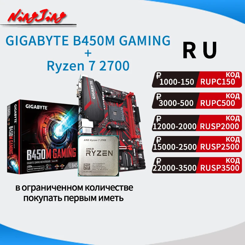 Игровая материнская плата AMD Ryzen 7 2700 R7 CPU + GA B450M с гнездом AM4 Motherbaord Suit Socket без