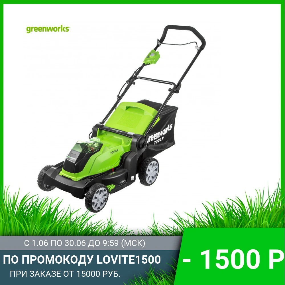 Газонокосилка аккумуляторная Greenworks G40LM41 40V 40 см без АКБ и ЗУ|Газонокосилка| |